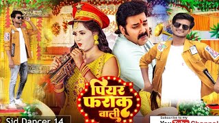 Pear frock wali Bhojpuri (Dance Video)#bhojpuri #bhojpuridancevideo #viraldancevideo