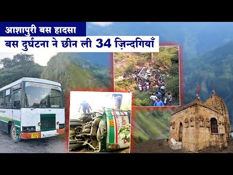 The most horrific accident of Kangra | Palampur to Ashapuri by HRTC Bus | Ashapuri Mata Darshan