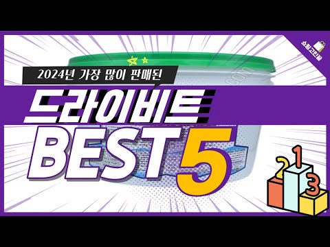 2024년 가성비 드라이비트 추천 TOP5