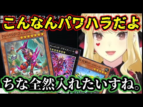 【#にじ遊戯王祭2023】完璧で究極のストラクを手に入れさらに悪魔の力を求めるルイス【ルイス・キャミー/にじさんじ/切り抜き/遊戯王マスターデュエル】