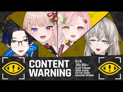 🥨Content Warning  #朝咲く詠  でバズる動画を撮る🎥