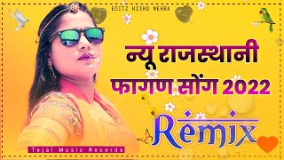 Fagan Song 2022 | Marwadi DJ Remix Fagan Song 2022 | Rajasthani Fagan Song DJ Remix | Lilan Muzik