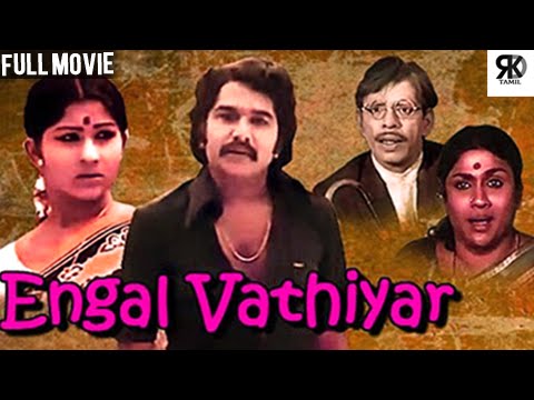 Engal Vathiyar Tamil Movie | Nagesh, Jayamalini | Tamil Full Movie