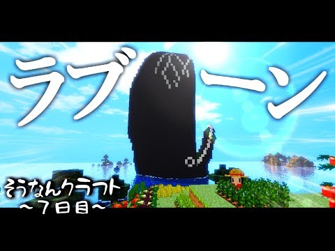 【Minecraft】遭難クラフト８日目～ワンピースを求めて【ゆっくり実況】