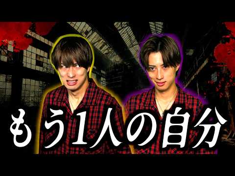 もう1人の自分に出会ってしまった男の末路【都市伝説】　#ジャスティスター