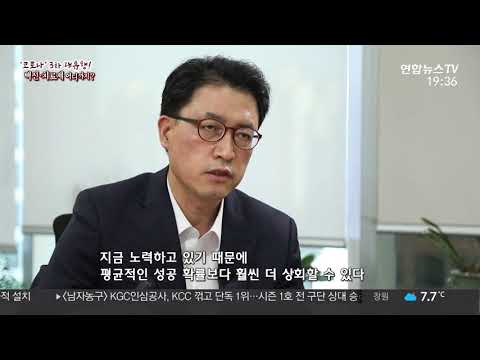 연합뉴스TV 스페셜 배병준 국가임상시험지원재단 이사장