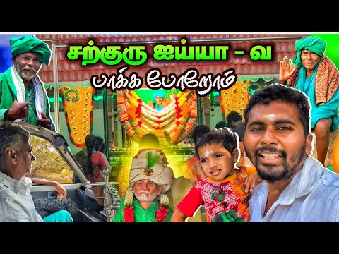 🔥கணக்கன்பட்டி "Family😍 - ஆ Trip போகிறோம் மக்களே!🤩 | Kanakkanpatti Siddhar Temple Near Palani | K7