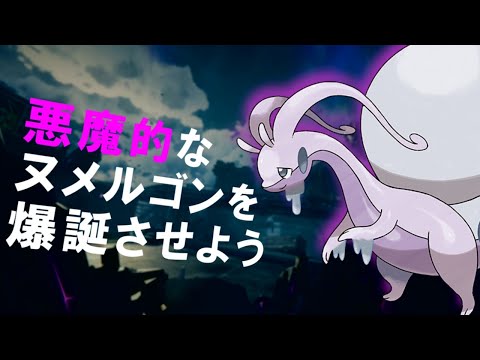 【ポケモンSV】悪魔的パーティ育成【作業配信】