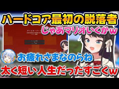 ハードコアマイクラで最初の脱落者になったスバルｗ【ホロライブ/大空スバル/兎田ぺこら/切り抜き】