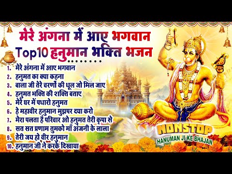 हनुमान जी के भजन~ Hanuman Bhajan~ Balaji Bhajan 2025~ Hanuman Ji Bhajan 2025