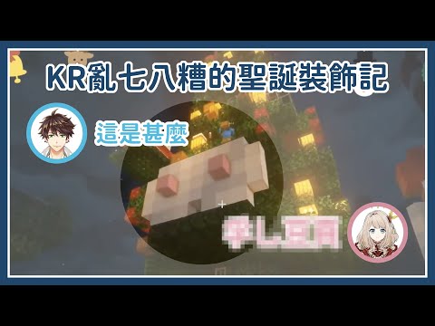 各位, 彩虹社【NijiKR】