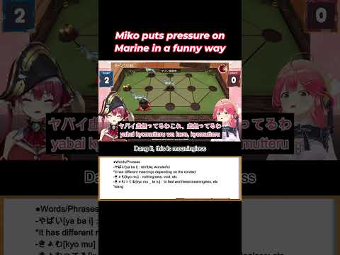 【Learn Japanese with Hololive clip | Jp/Eng sub】Miko puts pressure on Marine in a funny way #shorts