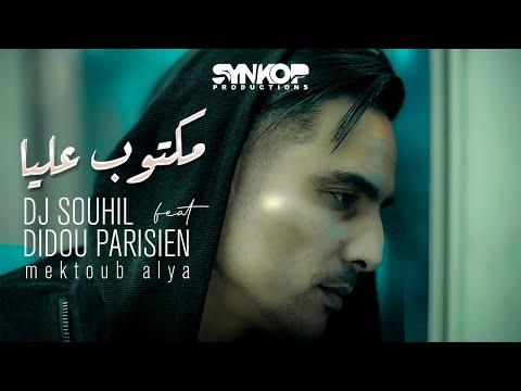 Didou Parisien Ft. DJ Souhil - Mektoub Alya - ( Officiel Music Video ) مكتوب عليا