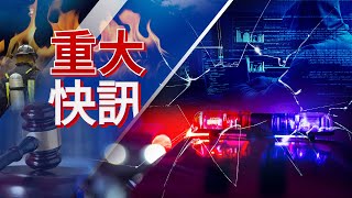 🔴國台辦批賴清德「企圖把中華民國台獨化」！中共圍台軍演結束 最新說明 @ebcCTime