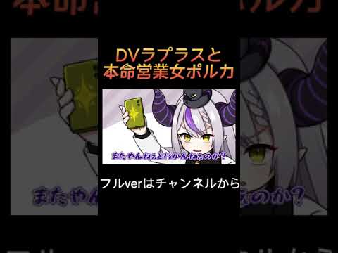 【手描き】寝落ちもちもちダイジェスト【ラプラスダークネス / 尾丸ポルカ / ホロライブ / 切り抜き】#shorts