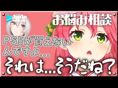 さくらみこのお悩み相談【名場面アルバム】