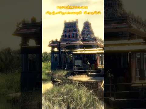 Anjaneyar Kovil Pollachi 🙏 Devotional Song #pollachi360 #pollachi #coimbatore