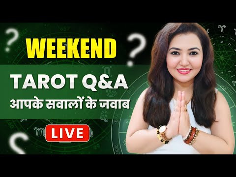 Weekend Tarot Q&A 🔮 आपके सवालों के जवाब LIVE!