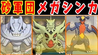 砂のメガ進化軍団でラニュイを撃破する！【ゆっくり実況】【ポケモンORAS】