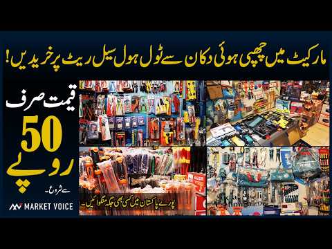 Tools Rs 50 - Tools Wholesale Market - Lahore Container Market - Car Washer, Tool Box, Drill Machine