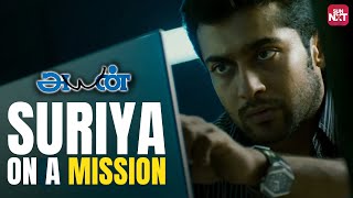 Suriya's Heroic Recovery Mission! 🔥 | Ayan | Tamannaah | Prabhu | Sun NXT