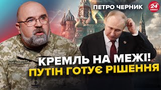 ЧЕРНИК: Екстрена нарада у КРЕМЛІ: Путін ПАНІКУЄ через КУРСЬК / Термінові РІШЕННЯ Z-воєнкорів