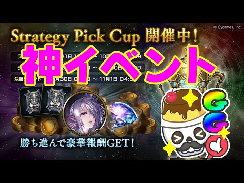 【元覇者ネクロ専５万勝】決勝！最強のプリンになりたい！【シャドウバース　Shadowverse】