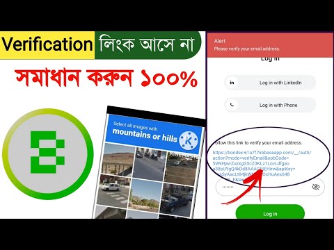 Bondex ভেরিফিকেশন ইমেইল আসবে এখন ১০০% গেরান্টি | Bondex verification email not coming Problem Solved