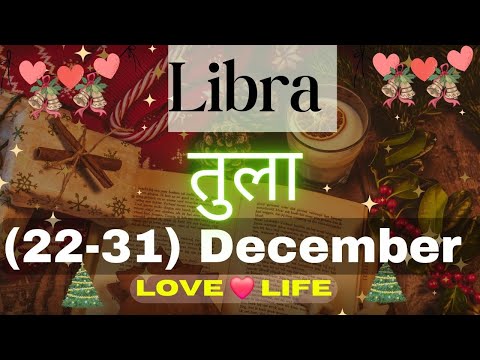 तुला राशिसाप्ताहिकराशिफल। Libra।WeeklyLoveTarotReading(22-31) December2024 Hindi #love #libra #viral