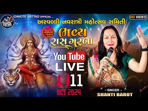 Shanti Barot I Navaratri 2024 I Modasa Rampark Modasa