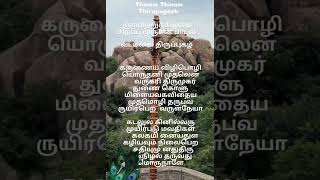 ஞாயிற்றுக்கிழமை சிறப்பு முருகன் பாடல் வடமலை திருப்புகழ் (சரவண பவநிதி யறுமுக குருபர)