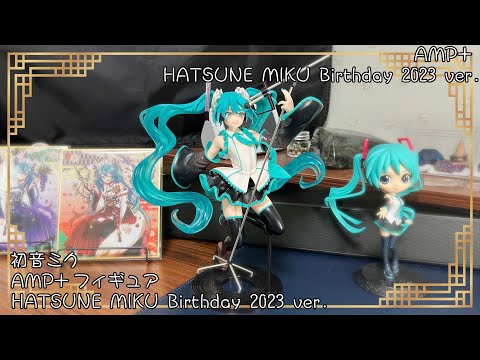 AMP＋ Figure ～HATSUNE MIKU Birthday 2023 ver.～