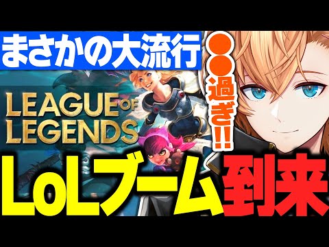 【APEX】配信者界隈でLoLが流行ってる件について話す渋ハル【渋谷ハル/葛葉/白雪レイド/トロアイ/にじさんじ/切り抜き】