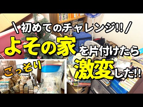 【捨て活】驚きの結果!!４時間でモノで溢れた部屋がスッキリ!!/減らして片付ける/ミニマリスト/50代からの捨て活