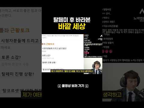 탈페미 후 바라본 바깥 세상