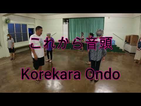 Korekara Ondo これから音頭 Bon dance Hawaii 盆ダンスハワイ Haleiwa Jodo Mission ハレイワ浄土院 Full movie フル動画