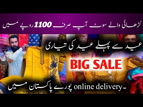 **EID OFFER 2023** Ladies Stitched Dresses || Lawn 3 Piece Suit || Original || Branded Ladies Suit