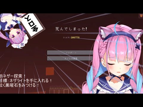 【湊あくあ】全てを失ったあくたん   【ホロライブ/切り抜き】