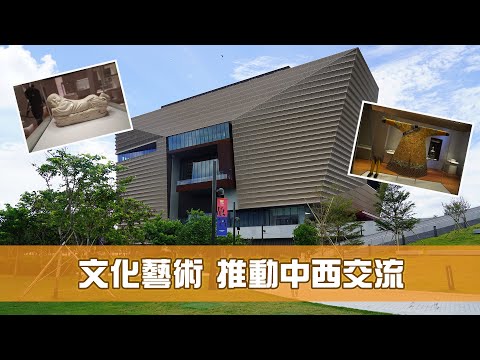 《香港機遇新里程》第5集：文化藝術 推動中西交流