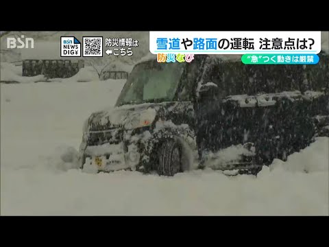 雪道や路面での車の運転！注意すべきことは