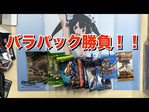 【MTG】１１万福袋から出たバラパックを開封する！！！！！