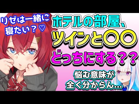 【リゼアン】アンジュへのツッコミが止まらない皇女様集【リゼヘルエスタ /アンジュ・カトリーナ】【まとめ】