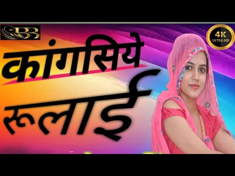 कांगसिये रूलाई 🔥इंस्टाग्राम ट्रेडिंग सोंग।kangsiye rulai viral #trending#viral#viralsong#viralvideo