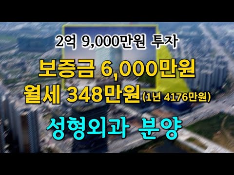 평택 병원매매_우성고덕타워 2차 고덕신도시 상가분양 받아가세요~ 가장 거대한 상가 건물 입니다~