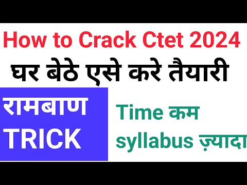 How to crack ctet 2024 #ctet2024jan