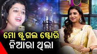 Face to Face with Odia Singer Dipti Rekha Padhi || Glamour Lane || Kalinga TV