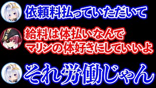 【かなけん】かなけんの依頼料を体で払おうとするマリン【ホロライブ切り抜き / AZKi / 天音かなた / 沙花叉クロヱ / 宝鐘マリン】