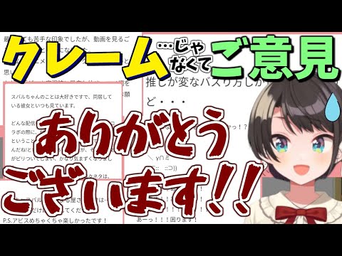 【大空カスタマーサポート】丁寧な対応の合間に、つい何度も本音を漏らしてしまう大空スバル【ホロライブ/切り抜き】