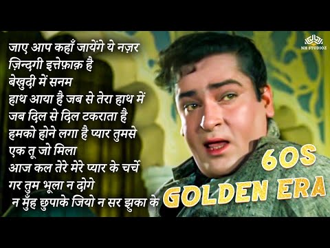 Best of 60s Songs | सदाबहार पुराने गाने | Old is Gold | Bollywood Old Hindi Songs | Hindi Gana