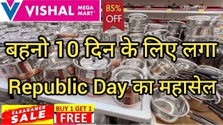 Vishal Mega Mart new kitchen products under 99rs| Vishal Mega Mart Offers Today|Vishal Mart Offers